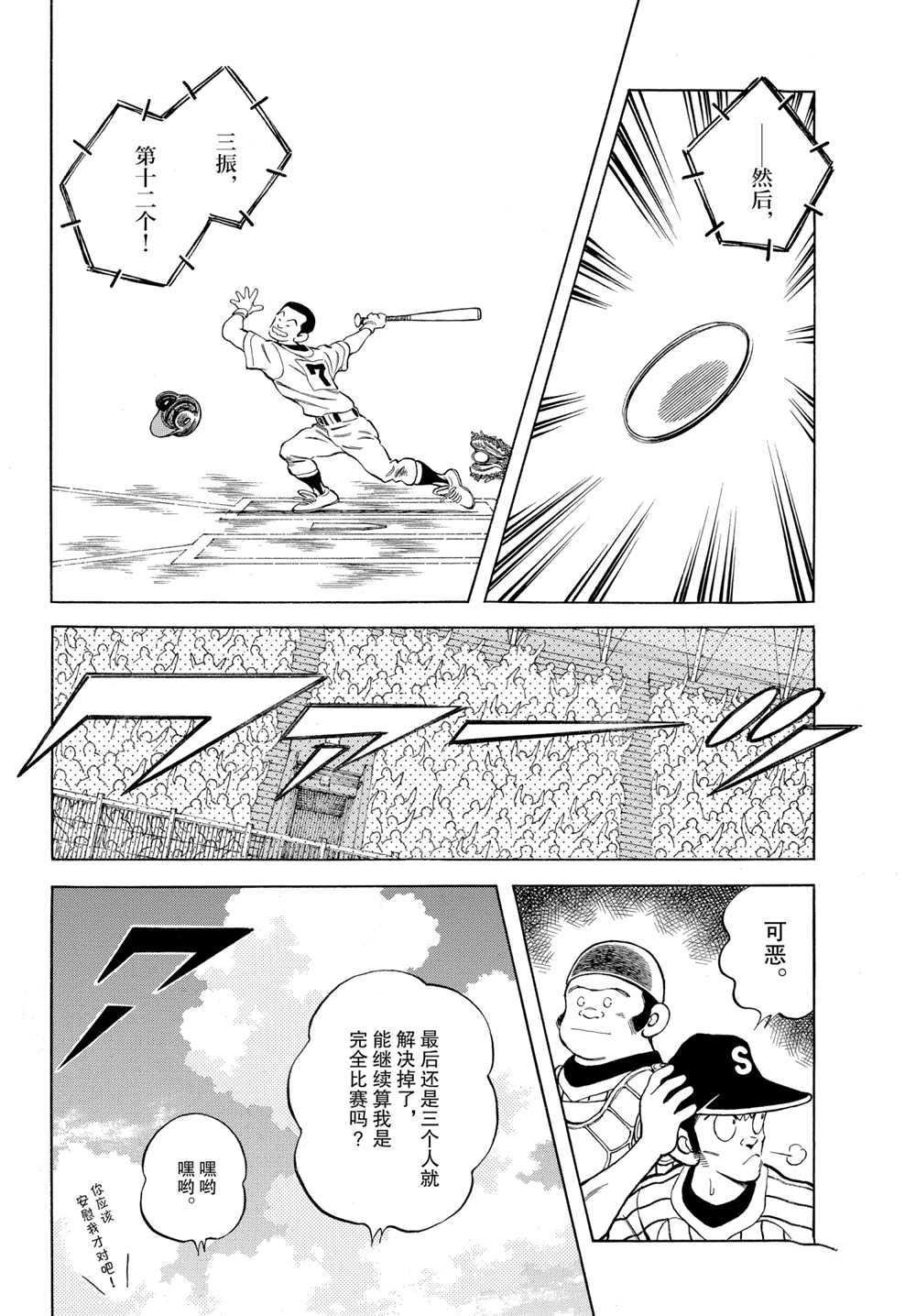 第105话 试看版