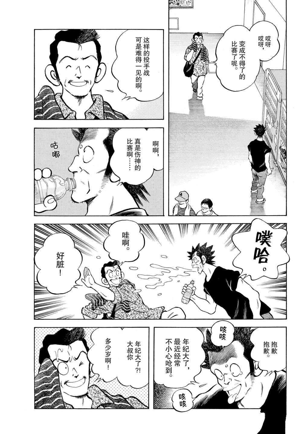 第105话 试看版