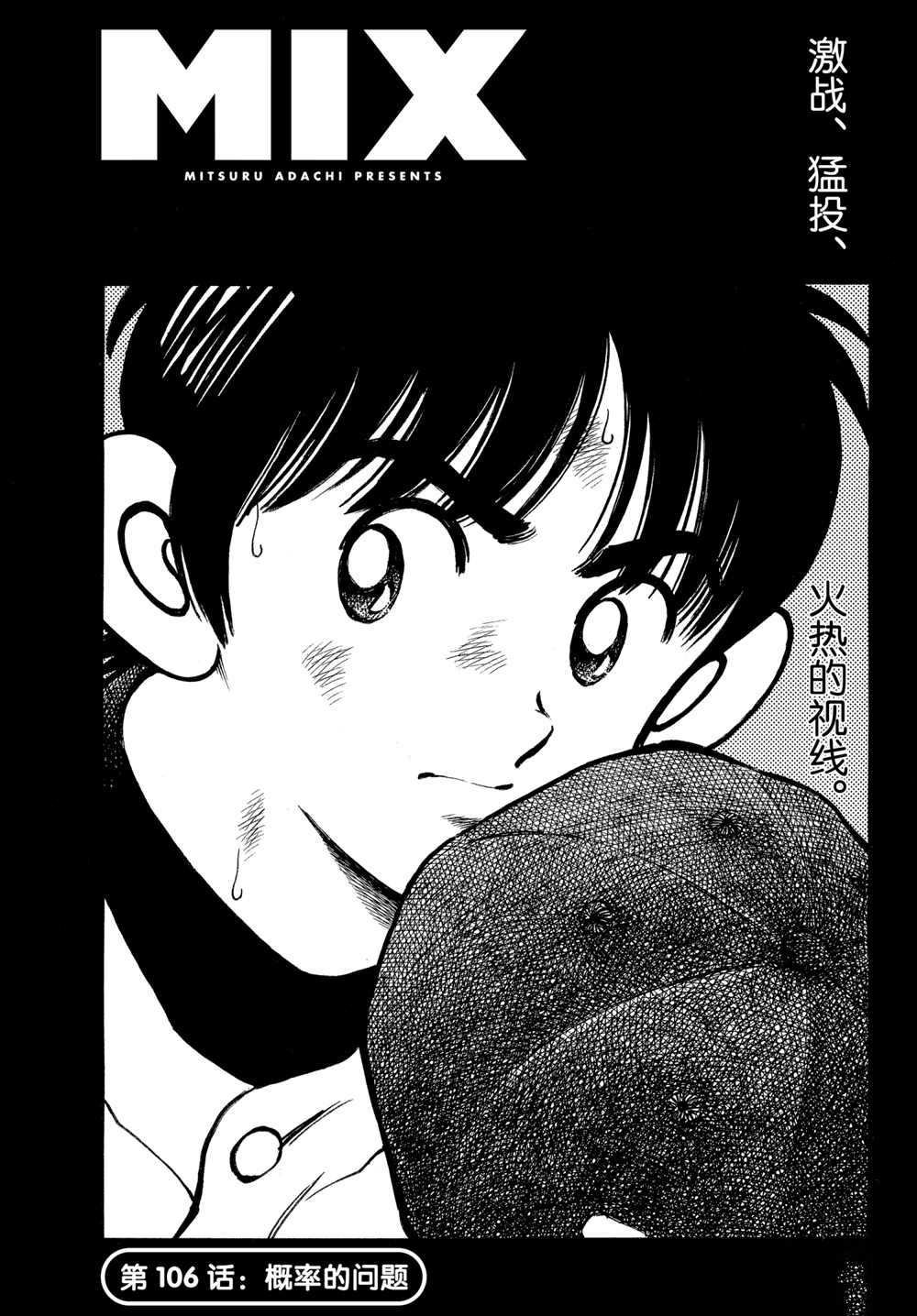 第106话 试看版