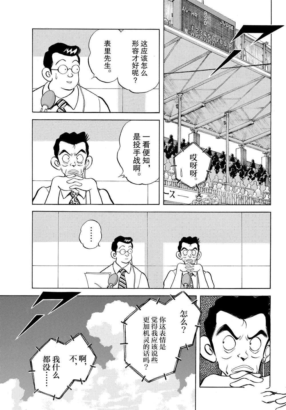 第106话 试看版