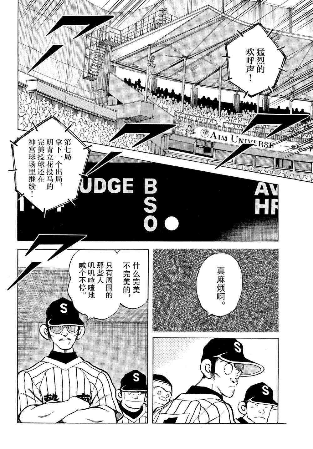 第106话 试看版