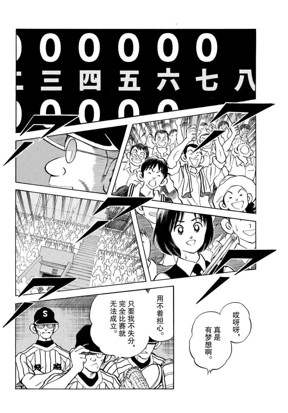第106话 试看版