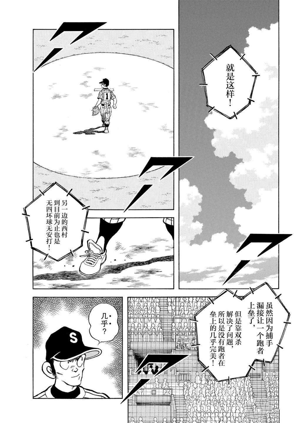 第106话 试看版