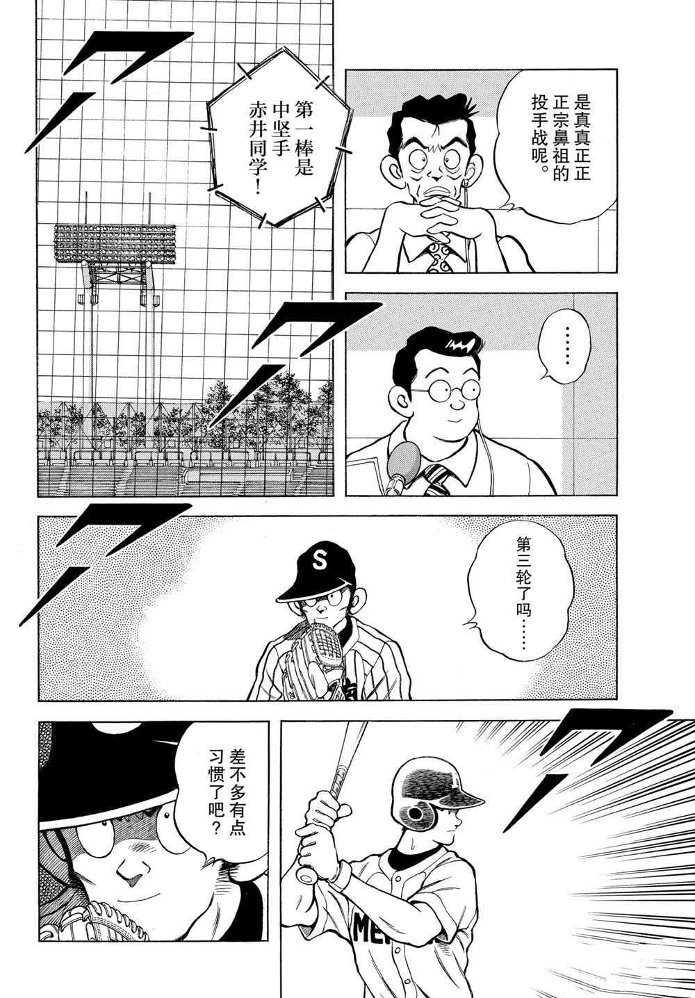 第106话 试看版