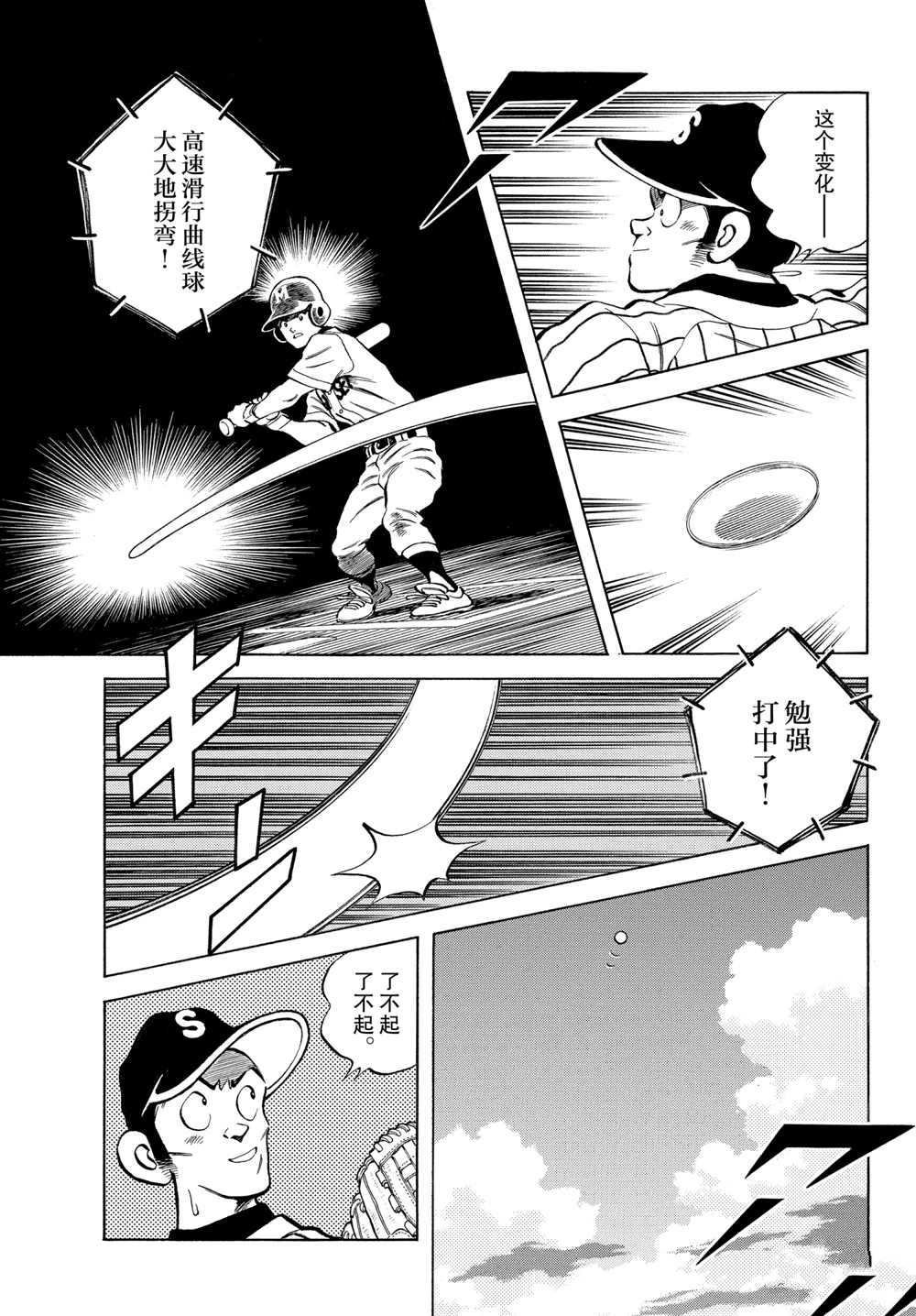 第106话 试看版