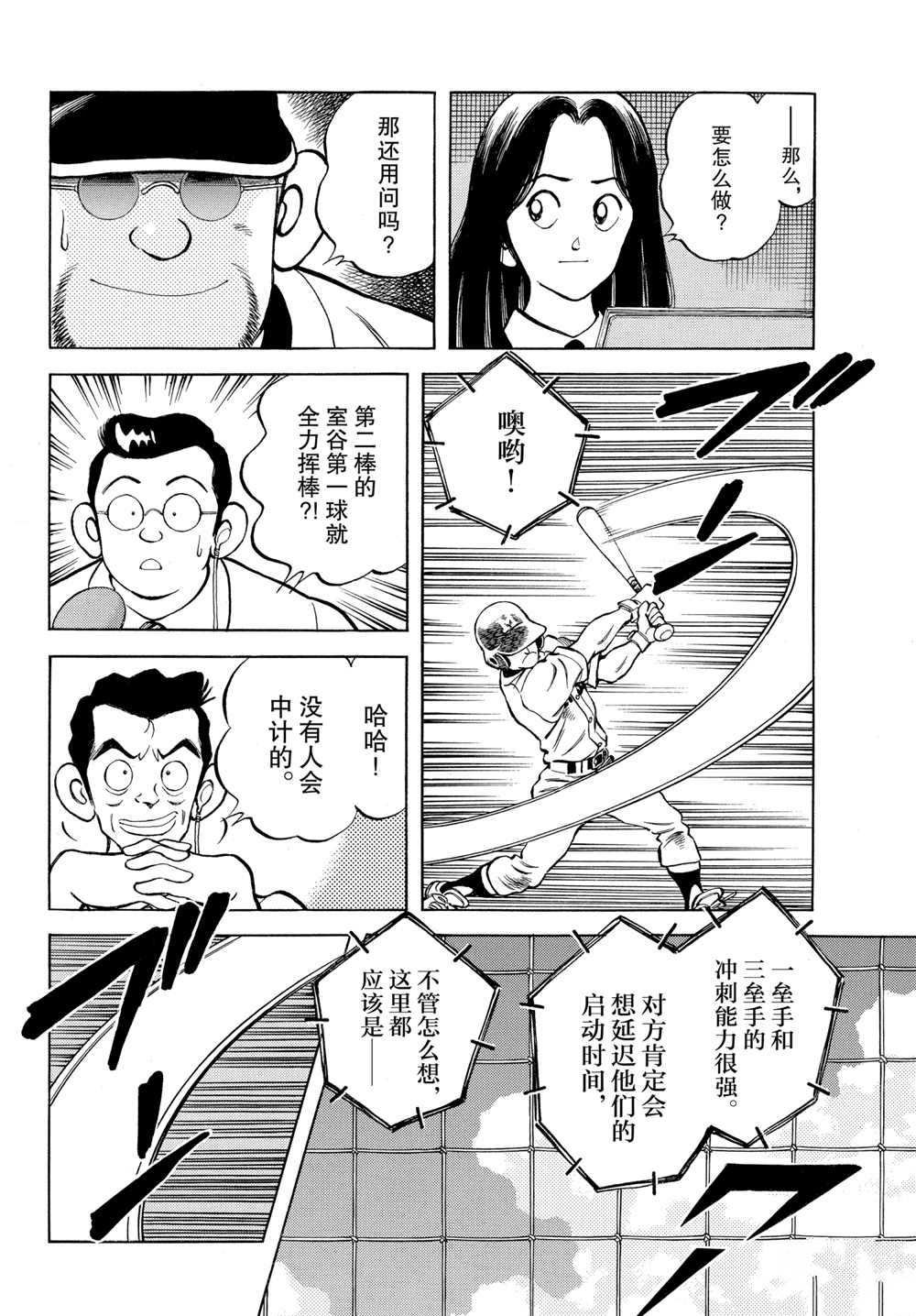 第106话 试看版