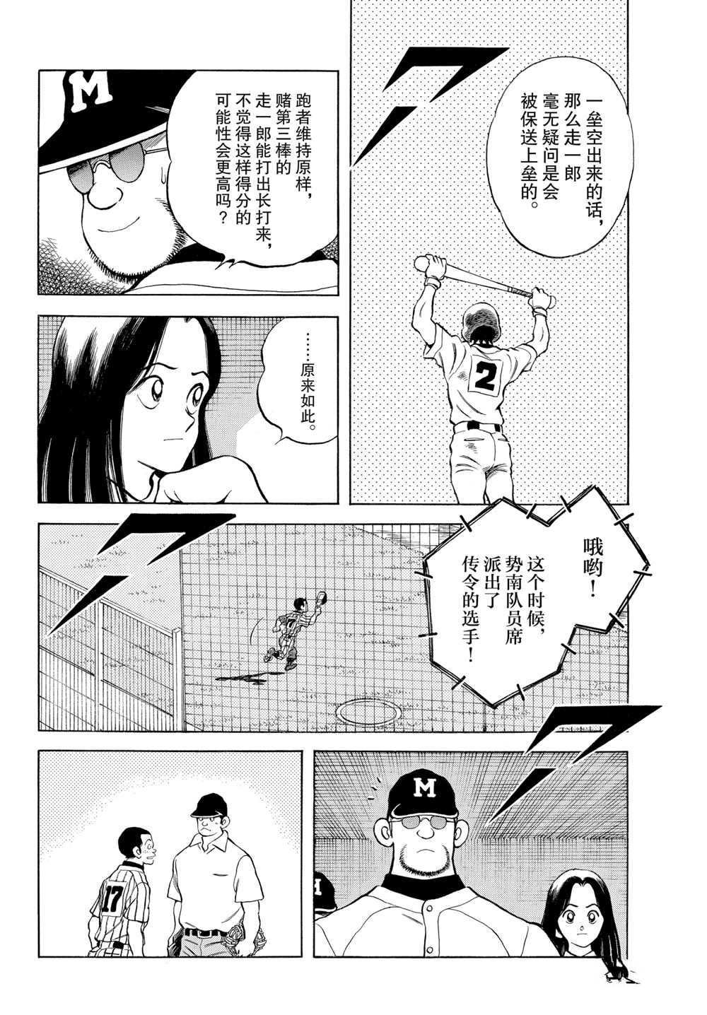 第106话 试看版