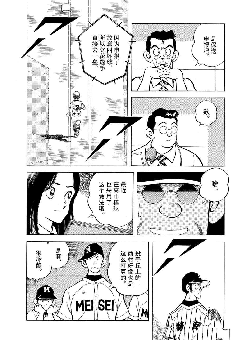 第106话 试看版