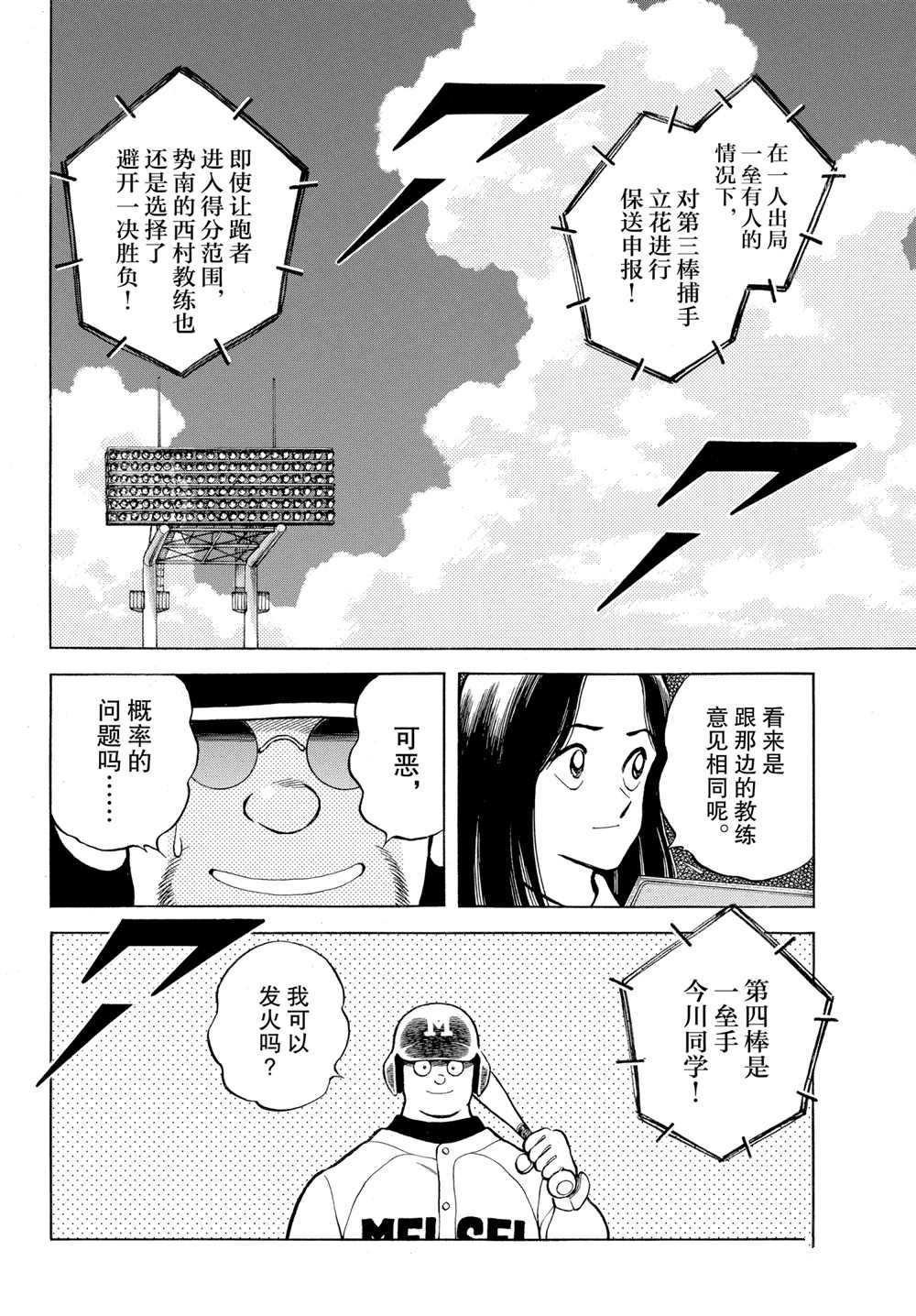第106话 试看版