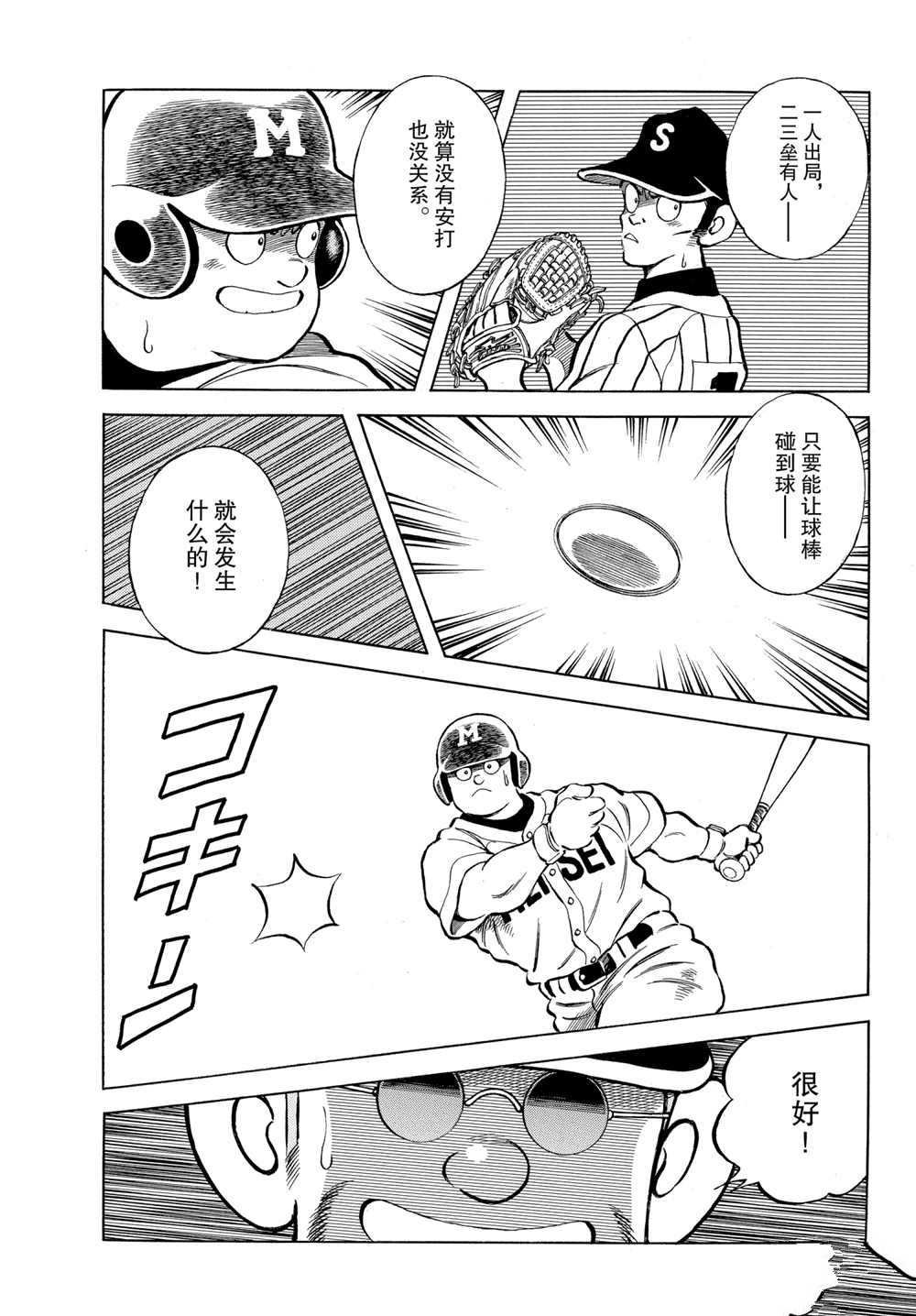 第107话 试看版
