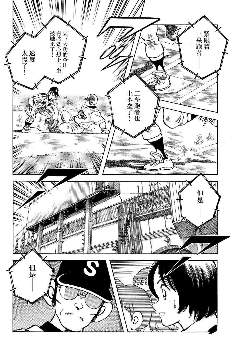 第107话 试看版