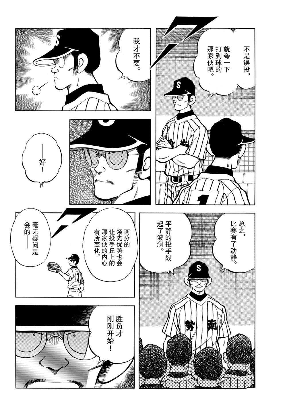 第107话 试看版