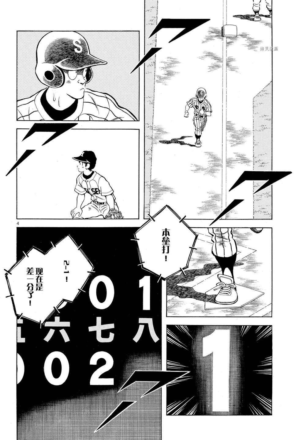 第108话 试看版