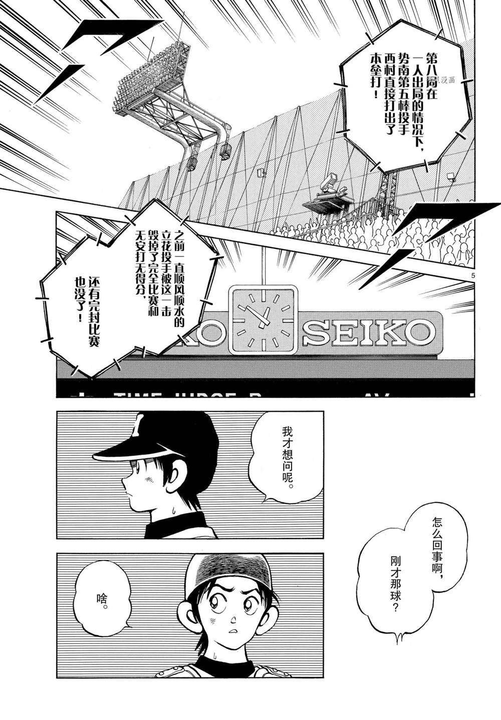第108话 试看版