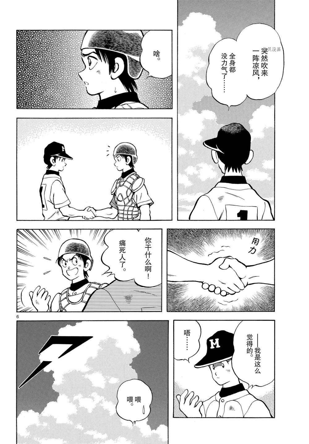 第108话 试看版