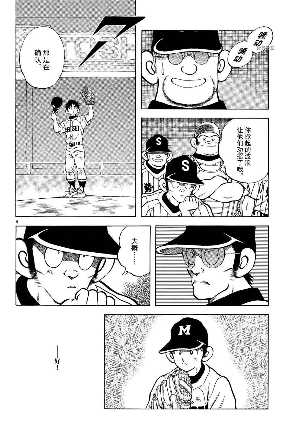 第108话 试看版