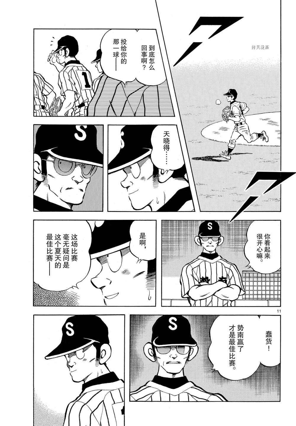 第108话 试看版