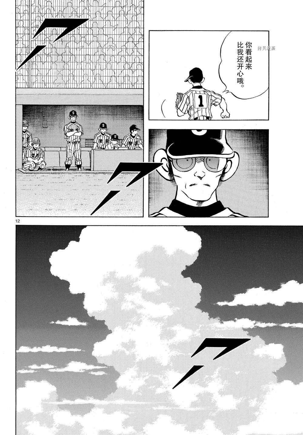 第108话 试看版