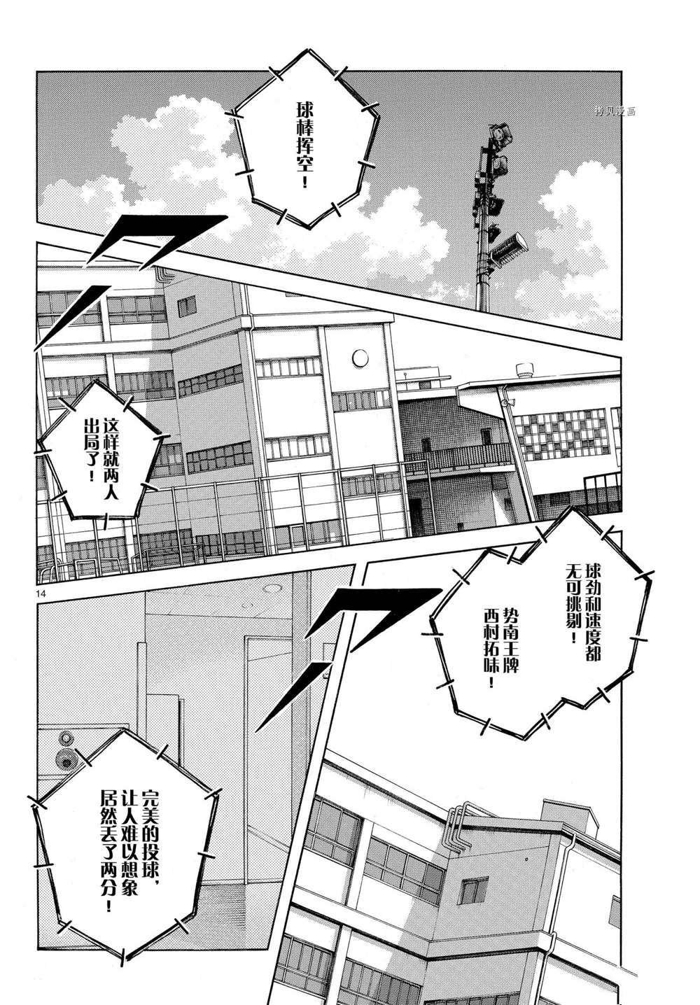 第108话 试看版