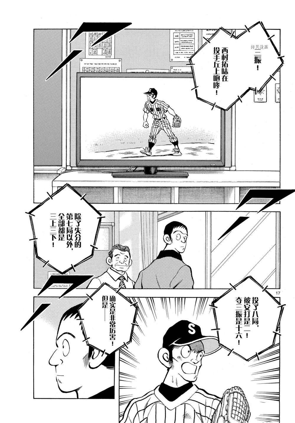 第108话 试看版