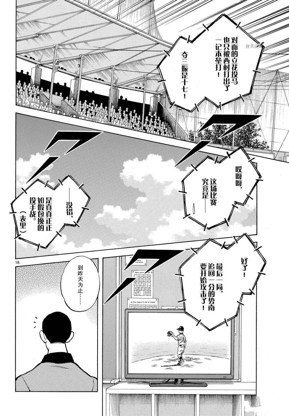 第108话 试看版