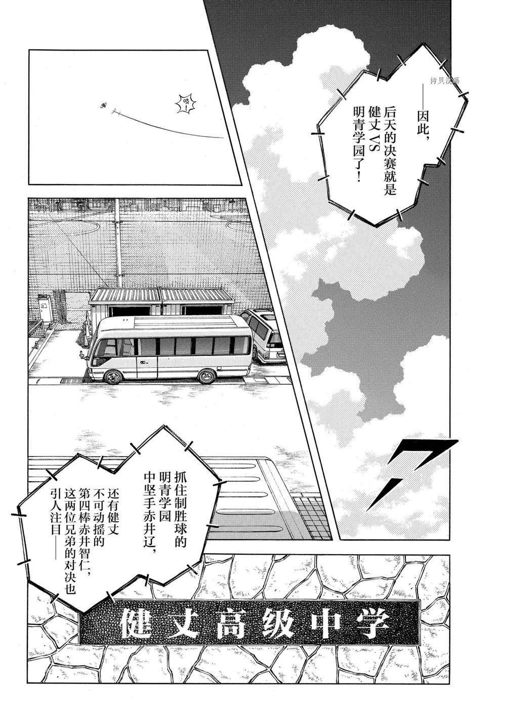 第109话 试看版