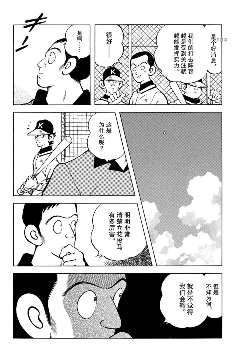 第109话 试看版
