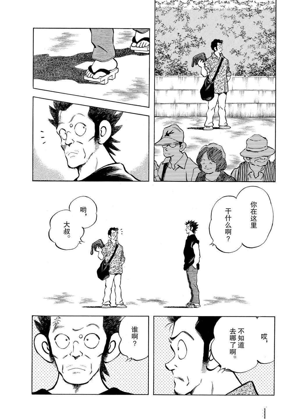 第109话 试看版