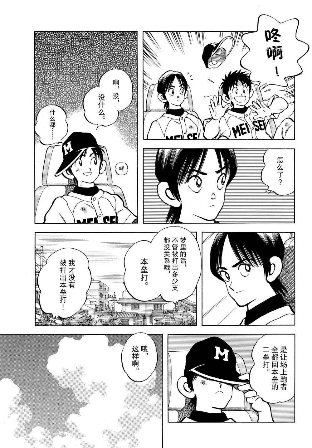 第109话 试看版