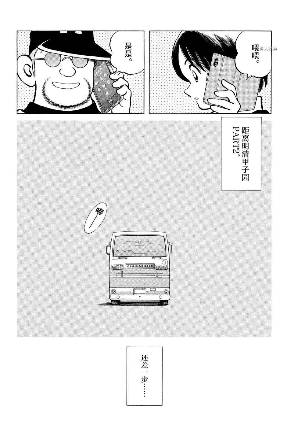 第109话 试看版
