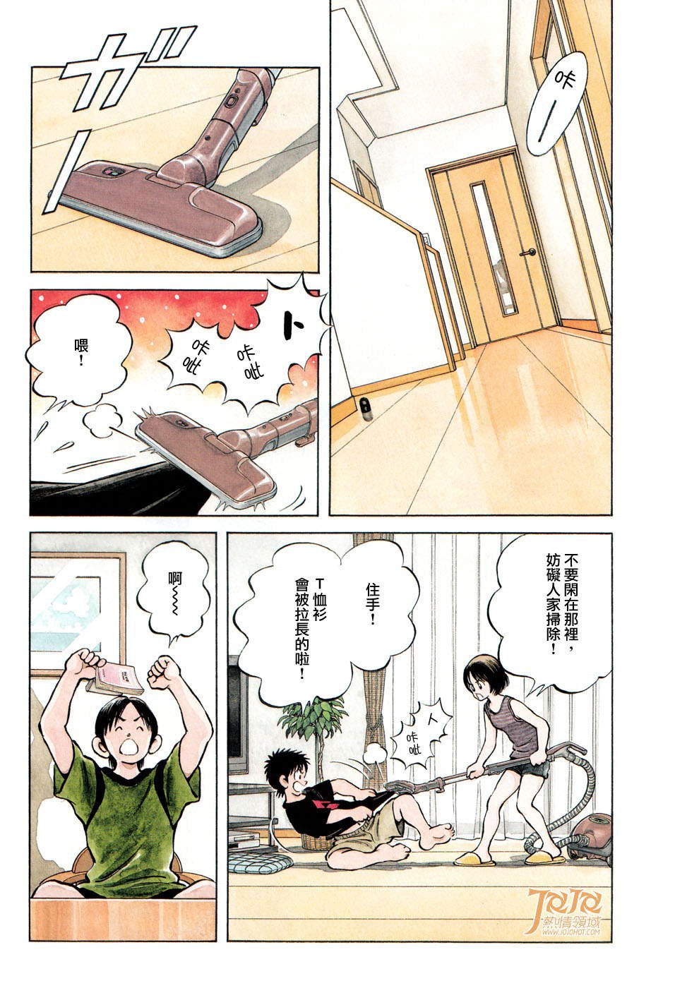 第11话 是投手才对吧？