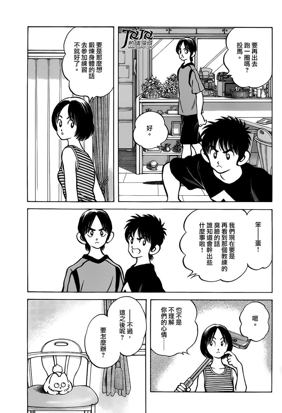 第11话 是投手才对吧？