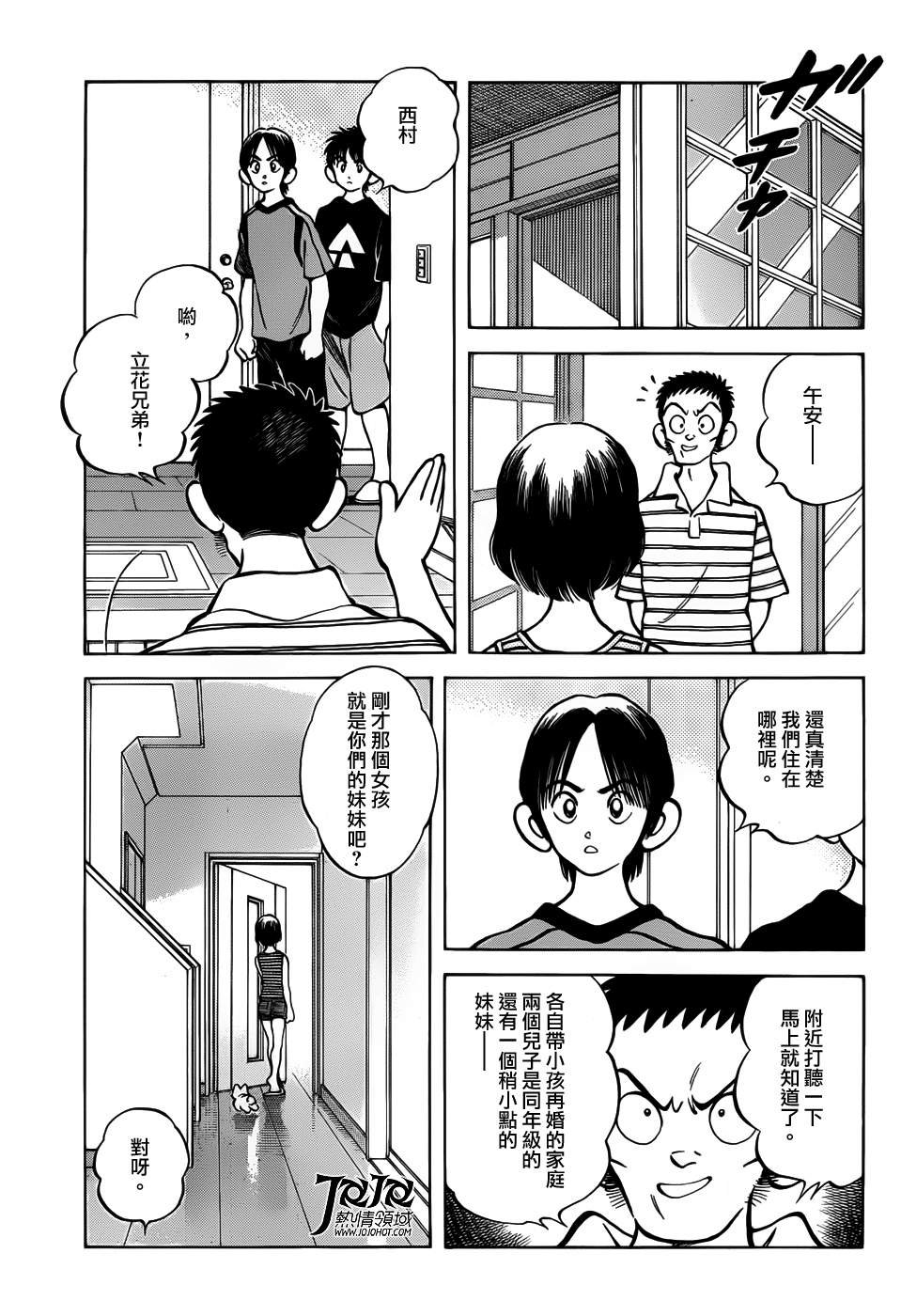 第11话 是投手才对吧？
