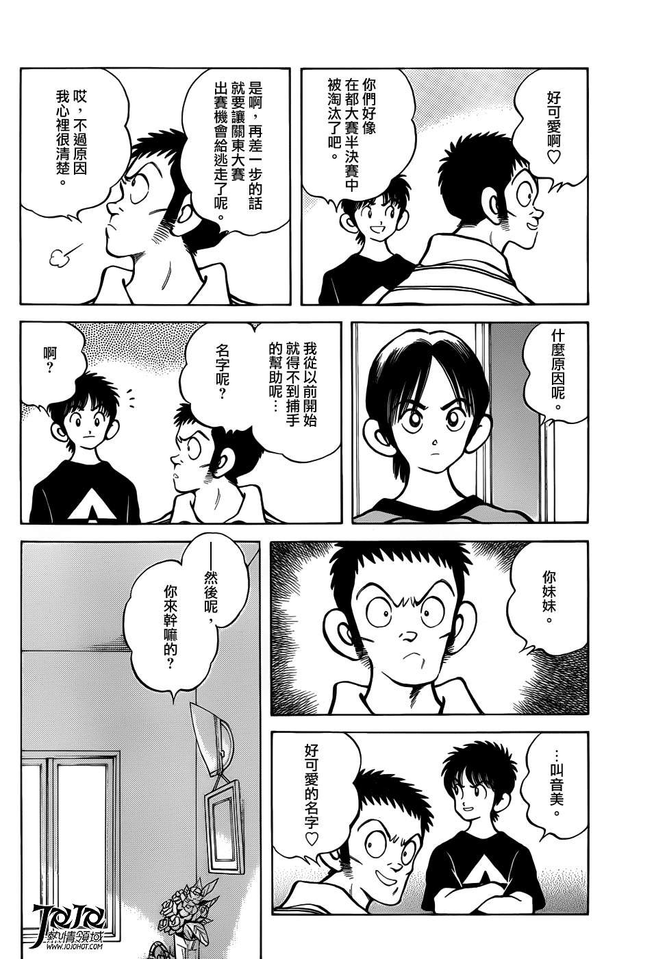 第11话 是投手才对吧？