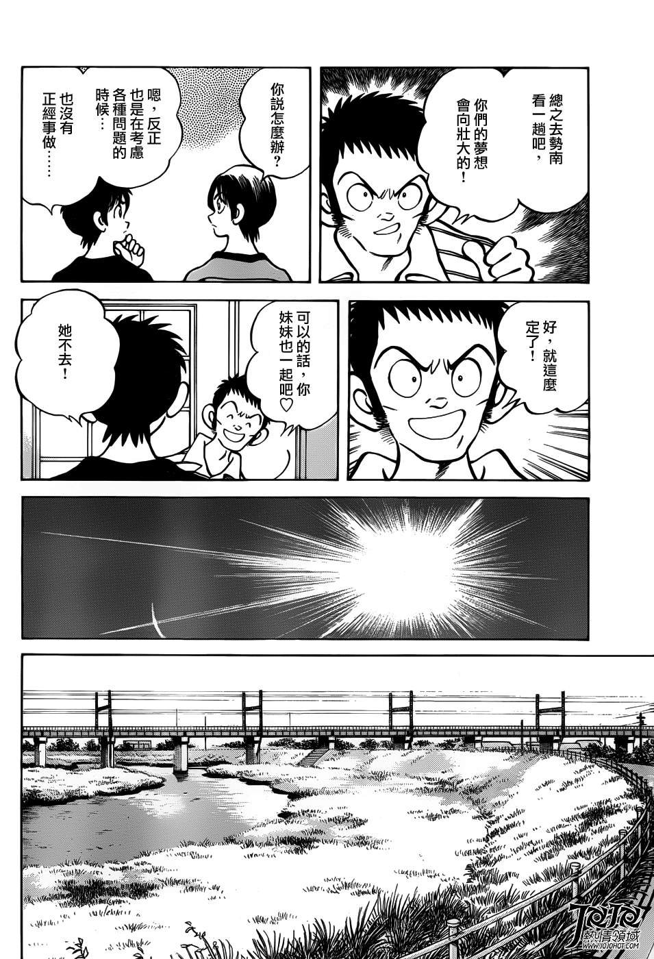 第11话 是投手才对吧？