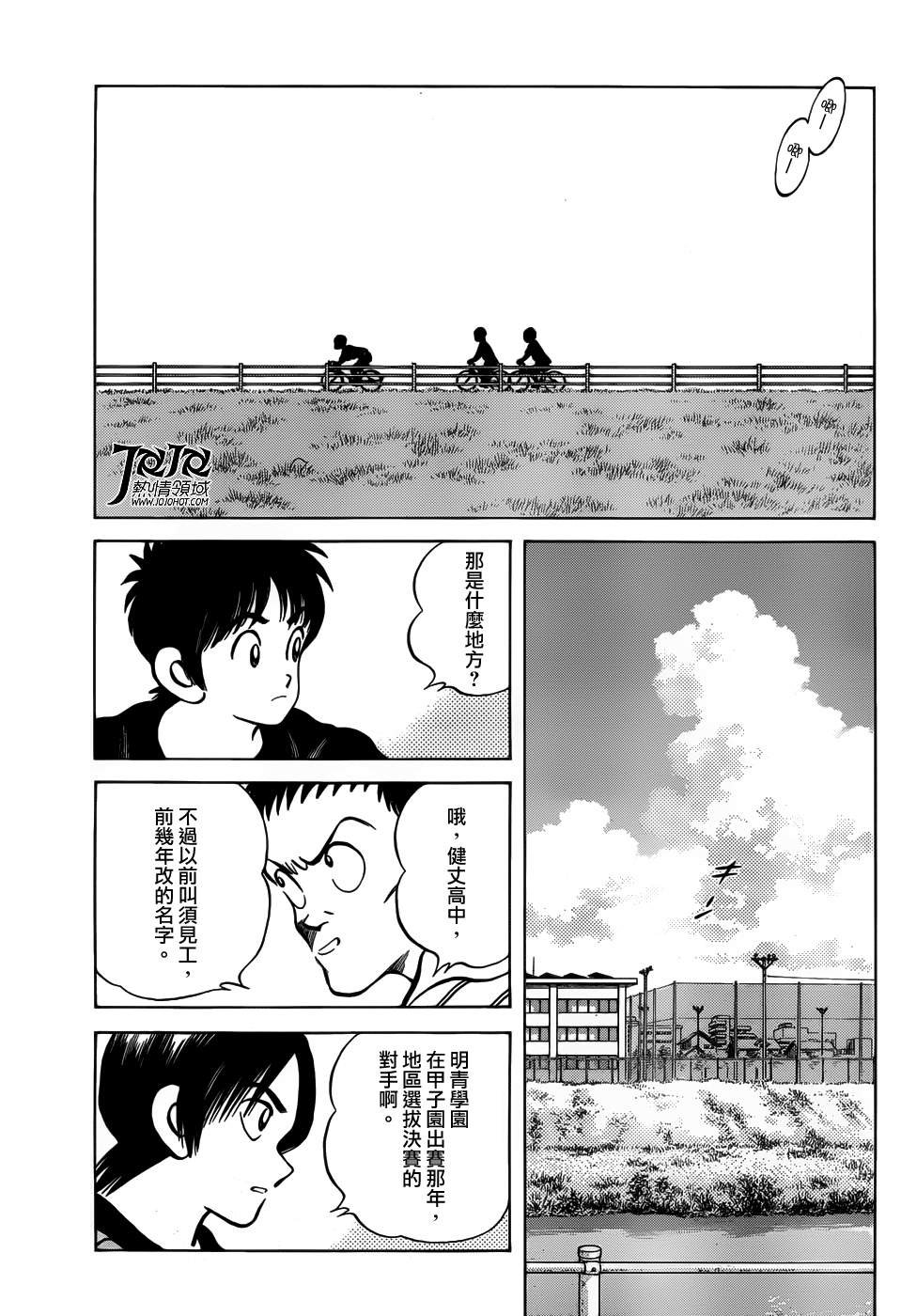 第11话 是投手才对吧？