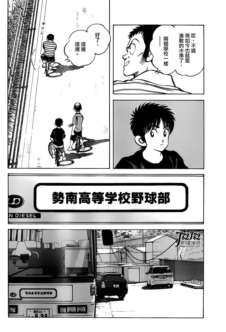 第11话 是投手才对吧？