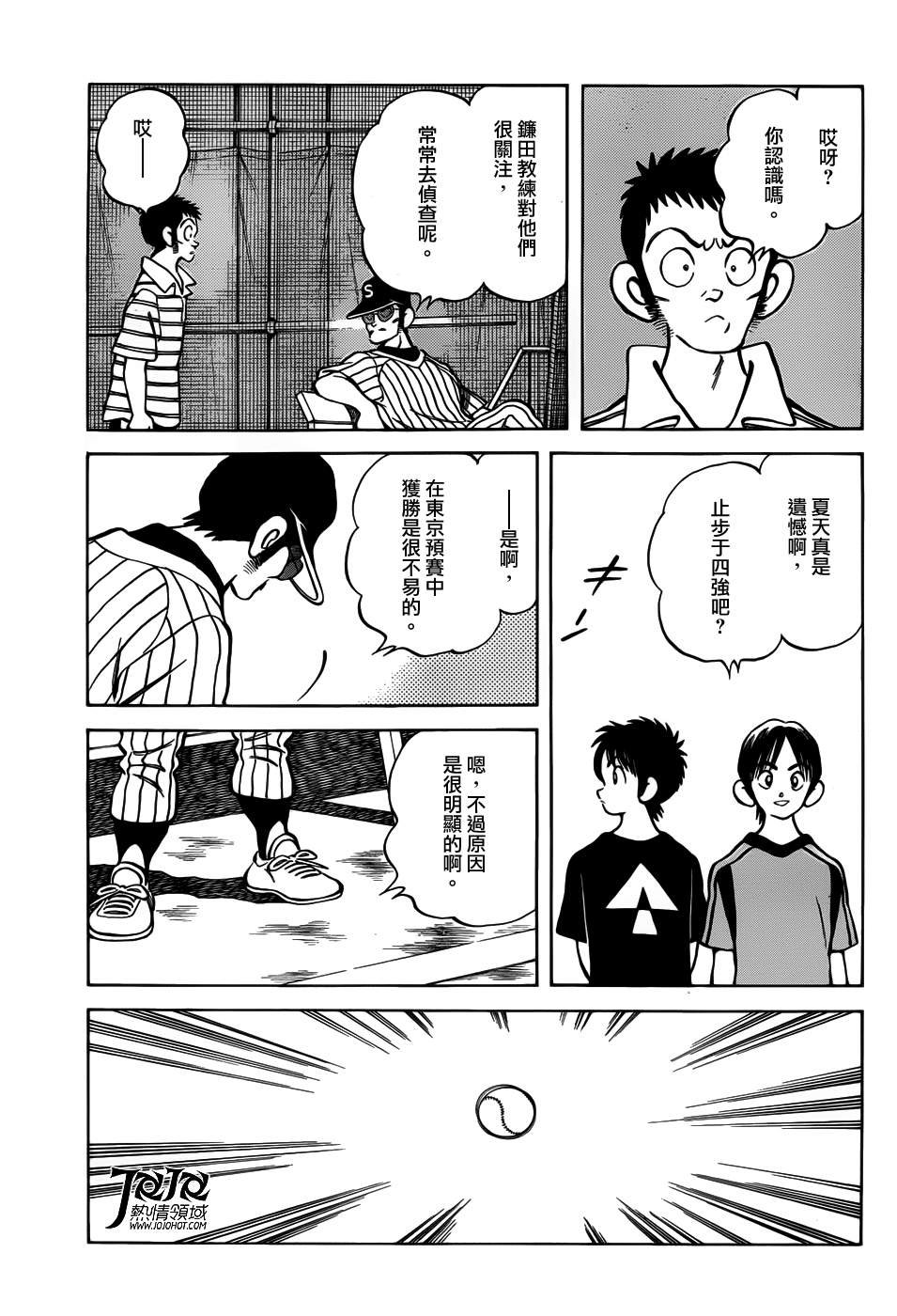 第11话 是投手才对吧？