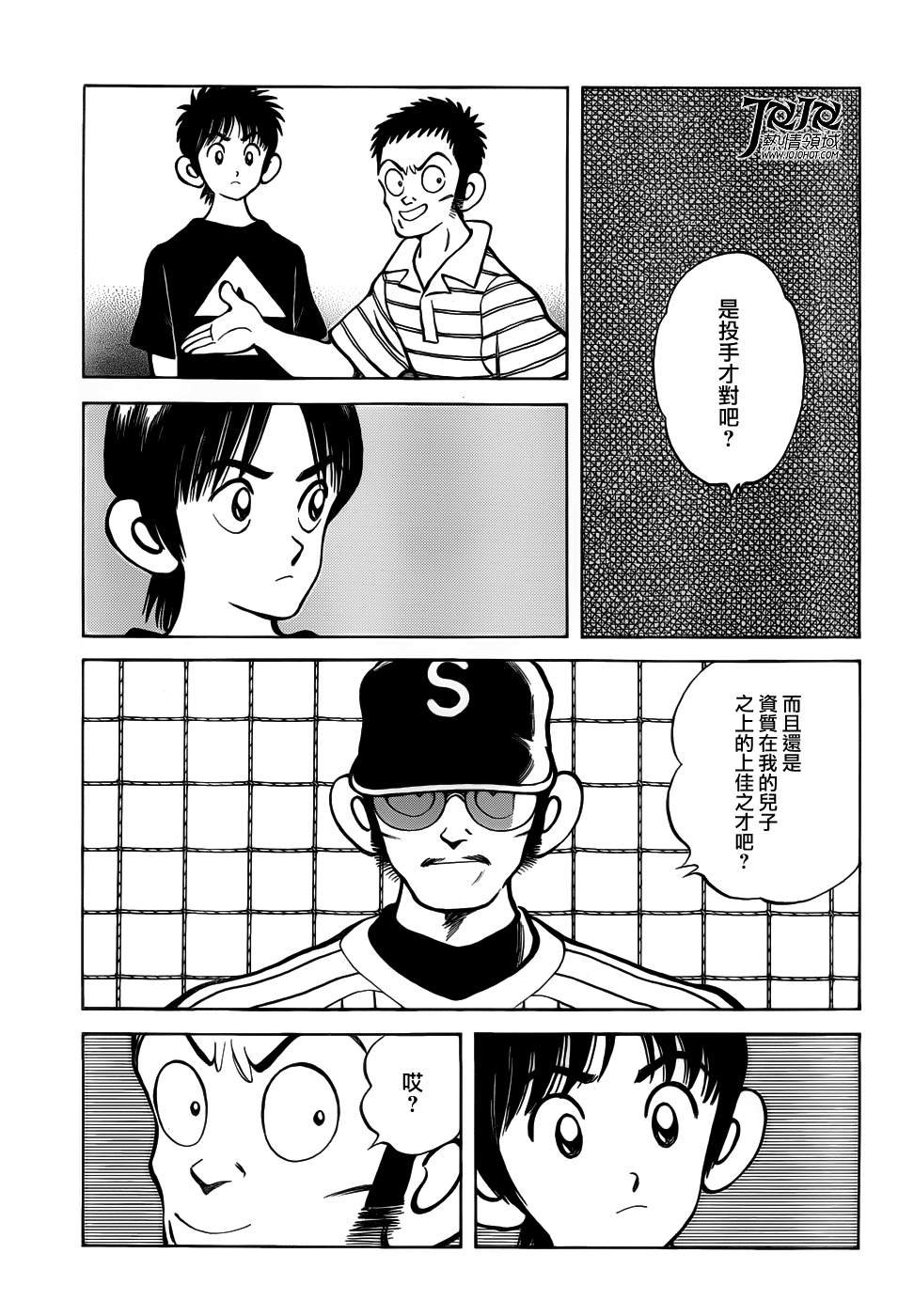 第11话 是投手才对吧？