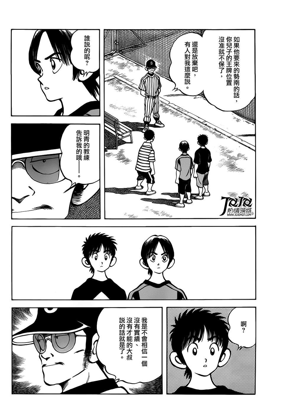 第11话 是投手才对吧？