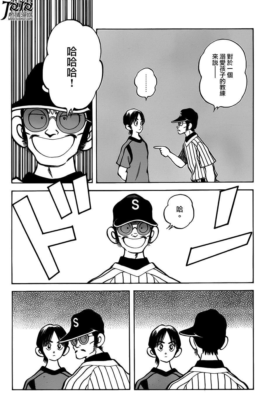 第11话 是投手才对吧？