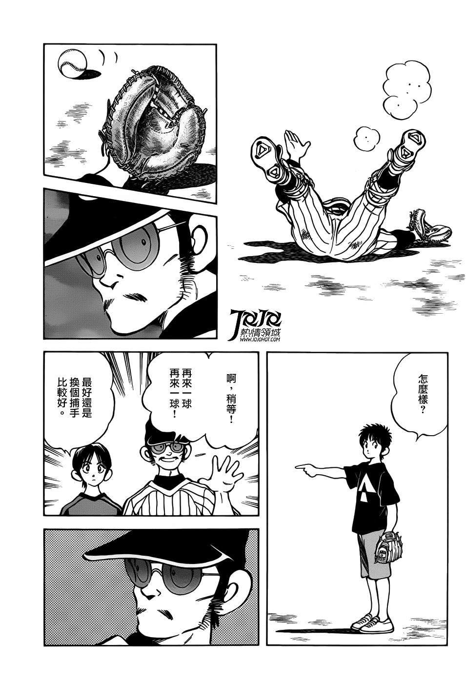 第11话 是投手才对吧？