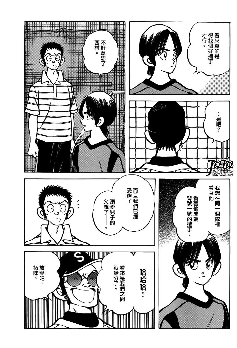 第11话 是投手才对吧？