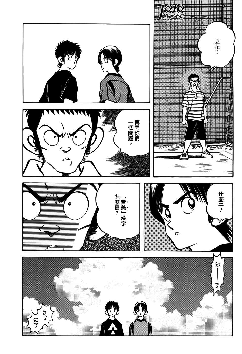 第11话 是投手才对吧？