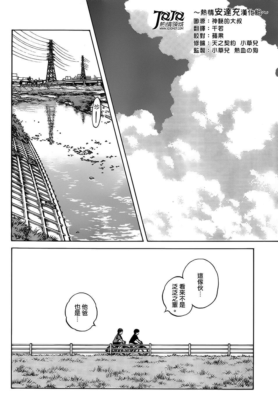 第11话 是投手才对吧？