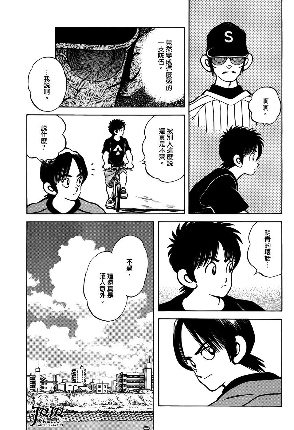 第11话 是投手才对吧？