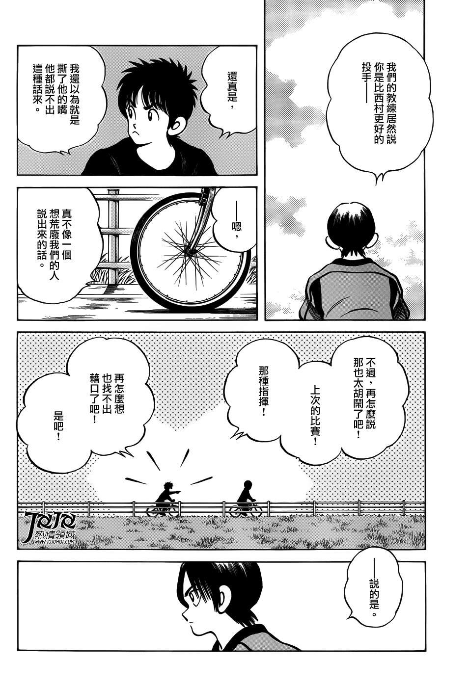 第11话 是投手才对吧？