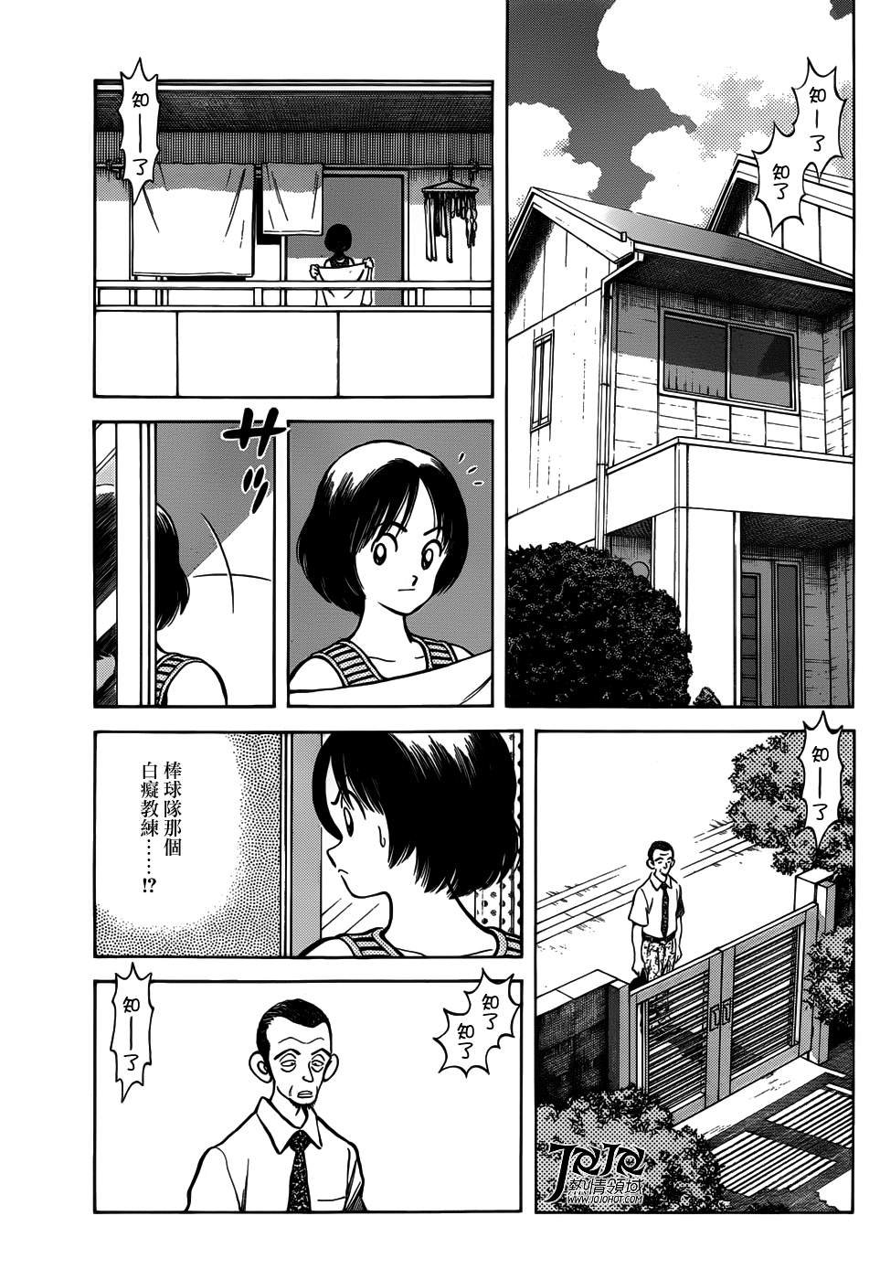 第11话 是投手才对吧？