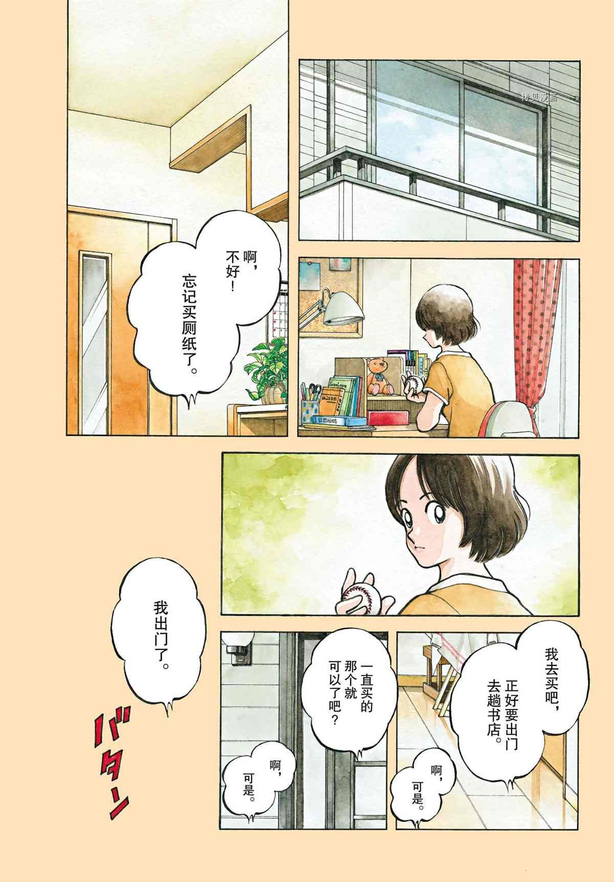 第110话 试看版