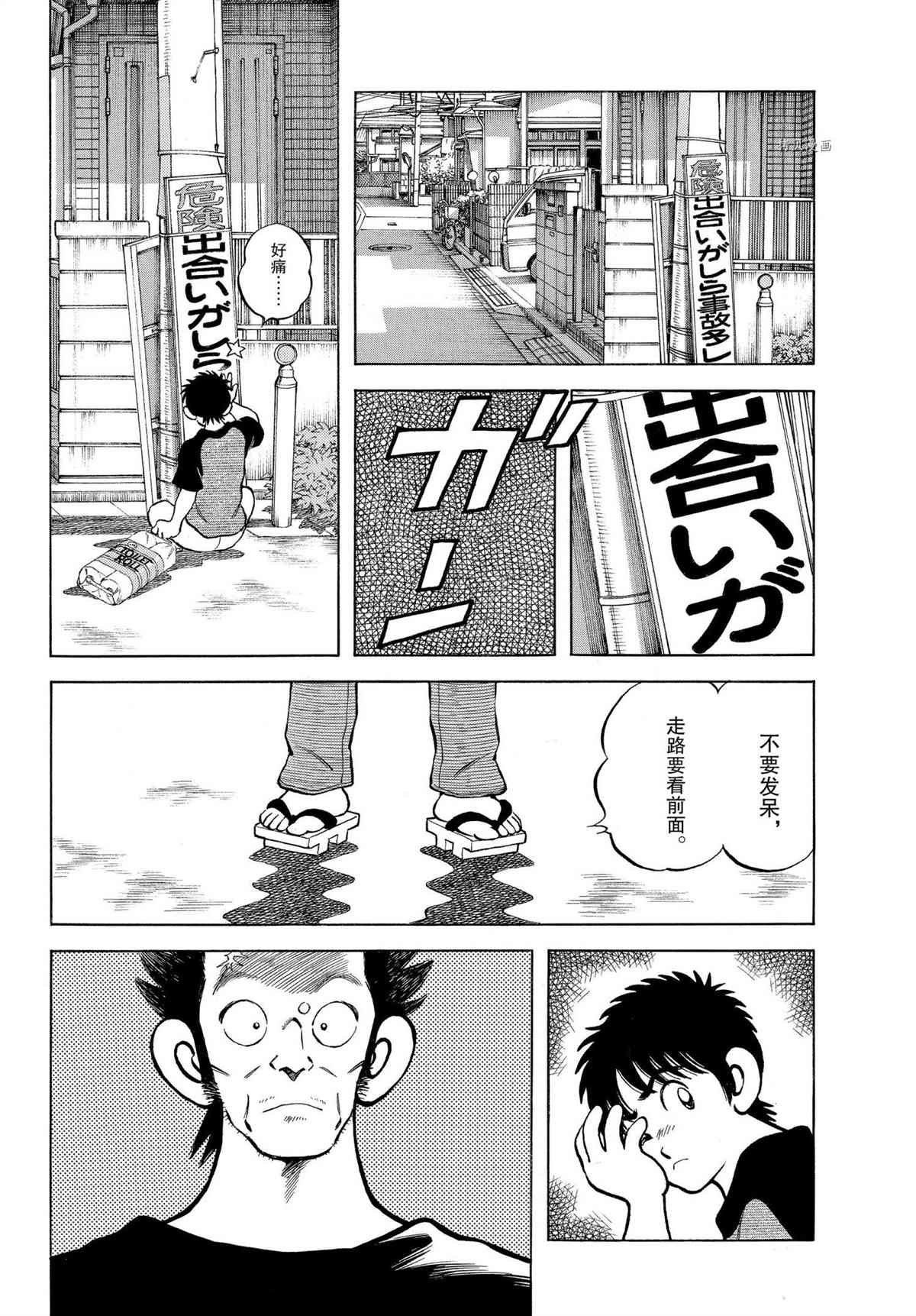第110话 试看版